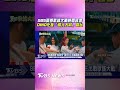2026 SBS夏季歌謠大戰晚間登場 DINO化身「鐵人大叔」登台｜TVBS新聞@TVBSNEWS01