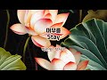머무름 - SoonOne  #ballad #존재 #생명