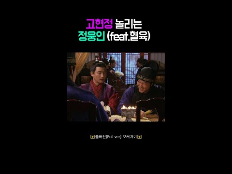 미실도 현실 남매였던 것.. (feat.정웅인) #선덕여왕 #shorts