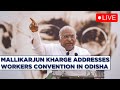 #LIVE: Congress President Mallikarjun Kharge addresses Workers Convention in Odisha