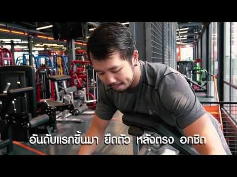 🏋‍♂ ฝึกกล้ามเนื้อหลังด้วยเครื่อง Precor Lever Row อุปกรณ์ฟิตเนสที่ล้ำที่สุดในไทยที่ Boost Fitness