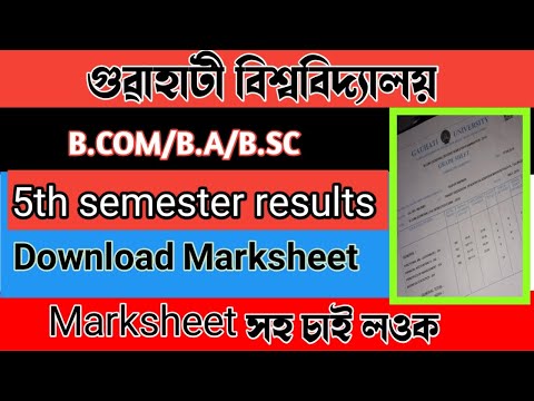 guwahati university 5th semester results declared /check gu results with mark sheet