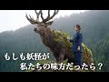 【映画級リアル】もしも妖怪が私たちの味方だったら?②
