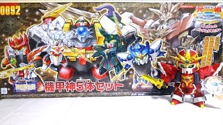 ★ガンダム★SDガンダム★キルトケット★希少★レトロ★レア★BANDAI★ Ganso SD Gundam World】Gungenesis 5set wotafa's review - YouTube