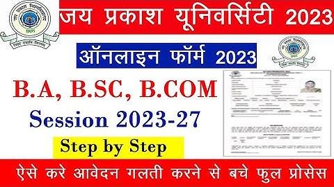 JPU UG Admission Online Form 2023 | How to fill JPU UG Online Form 2023 BA, BSc, B-Com UG Form 2023