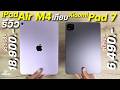 รีวิว เทียบ iPad Air M4 VS Xiaomi Pad 7 จ่าย 6,490 โคตรคุ้ม ชิปแรง จอ144hz กล้องสวย ดีไซน์บาง ปี2026