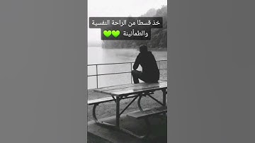 خذ قسطا من الراحة النفسية والطمأنينة سورة الطلاق" سعد الغامدي #Ayat_آيات #اكسبلور #quran #المصحف