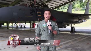 When Duty Calls 《卫国先锋》 BTS Zheng Ge Ping