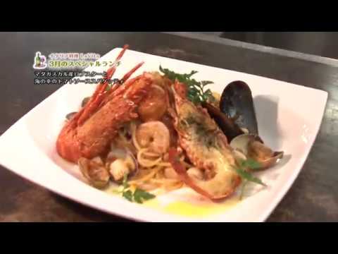 イタリア料理ラ・ヴィータ　3月スペシャルランチ