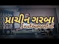 Prachin garba instrumental  ahir samaj 