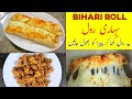 Bihari Roll Recipe | Easy to make Chicken Rolls at Home