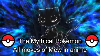 Mew - All moves in Pokémon - The Cute Mythical Pokémon Part 1