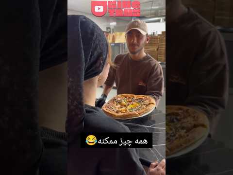 آقا ما داریم زحمت میکشیم اینجا   خندارترین ترند   