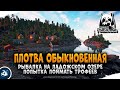 Русская Рыбалка 4 — Стрим. Ладожское озеро, трофейная Плотва.