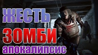 World War Z - НОВЫЙ ШЕДЕВР! - Зомби шутеры ОТДЫХАЮТ в сторонке!