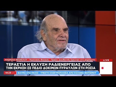 Βίντεο: Ραδιενέργεια σε γρανίτη - μύθοι και γεγονότα