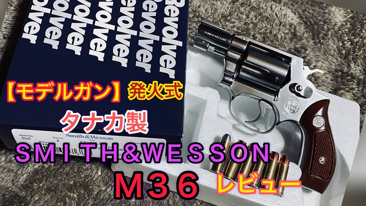 Toy Gun [S&W M36] (Tanaka Model Gun) {Stainless, Silver ABS