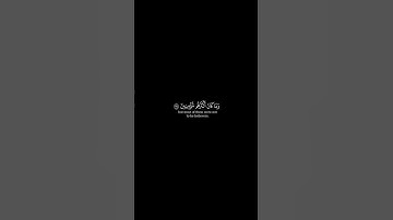 وامطرنا عليهم مطرا فساء مطر المنذرين|| القارئ خالد الجليل #كرومات_قرآن #quran