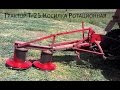 Трактор Т-25 Косилка Ротационная