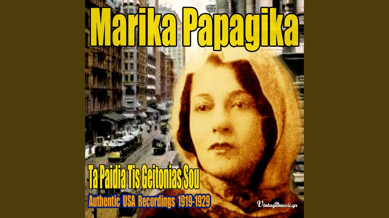 Smyrneiko Minore (An S' Agapo Ki Ein' Oneiro)