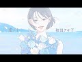 愛ヶ十