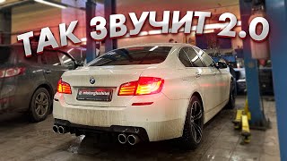 2 ЛИТРА ЗЛОСТИ BMW F10