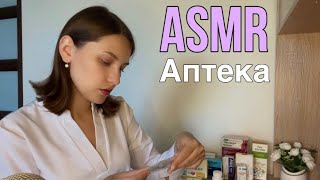 :           ASMR Medical Role play Relaxing
