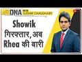 DNA: Rhea Chakraborty के भाई Showik ड्रग्स चार्जेज पर हुए गिरफ्तार | Sudhir Chaudhary