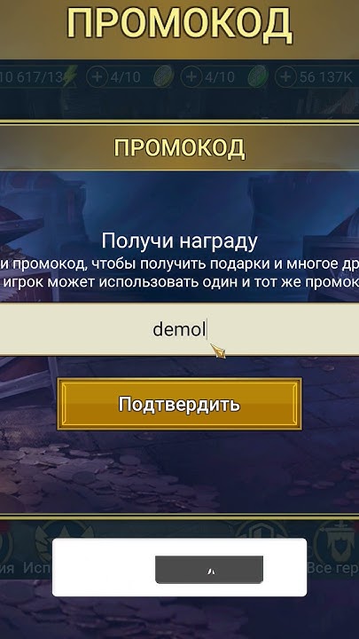промокод demolish - YouTube
