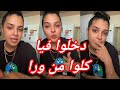 دخلوا كلوا فيا من ورا من و ر ا حلو Periscope كثير يوميات بسمة السعودية دخلوا كلوا فيا من ورا من و ر ا حلو Periscope كثير يوميات بسمة السعودية