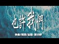 SQ27入圍作品 - #5 也許我們