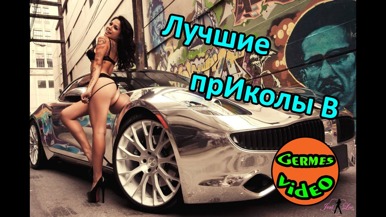 Голые телки Улетные телки