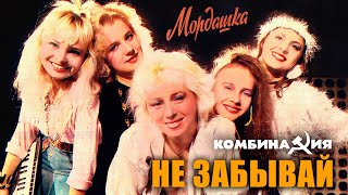 Комбинация - 