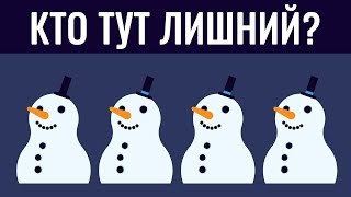 ПРОЙДИ КРУТОЙ ТЕСТ и УЗНАЙ, НАСКОЛЬКО ТЫ Внимательный! Тест на зрение | БУДЬ В КУРСЕ TV