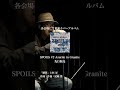 上杉 昇 アコースティックツアー TOUR SPOILS 2022-2023 #2 COMING SOON!!! #上杉昇 #カバーライブ#カバーアルバム #尾崎豊 ＃贖罪