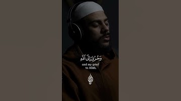 قال إنما أشكو بثي و حزني إلى الله ❤💫 #تلاوات_اسلام_صبحي #سورة_يوسف #اكسبلور