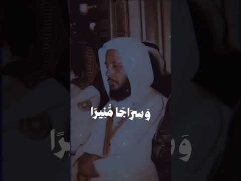 ي ا أ ي ه ا الن ب ي إ ن ا أ ر س ل ن اك ش اه د ا و م ب ش ر ا و ن ذ ير ا محمد ايوب عام ١٤٠٧