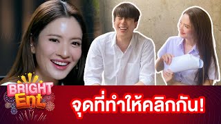 สิ่งไหนทำ "แอฟ ทักษอร" เปิดใจคุย "นนกุล" FC ฟังแล้วใจฟูสุดๆ