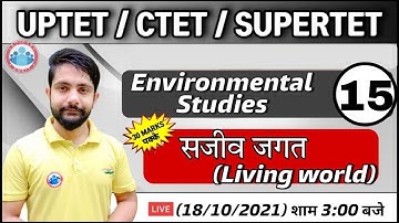 EVS for CTET | UP TET | Living world in EVS | सजीव जगत #15 | EVS Classes | EVS by Ankit Sir