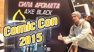 AXE на Comic Con Russia 2015!