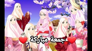 جمعة مباركة 🤲 علينا و عليكم 😇  أحب الكلمات الى الله أربعة حالات واتس اب ❤