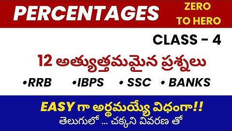 Percentages 4 for Railways exams  SSC RRB SBI and IBPS 2025 | secret Aptitude Tricks & logics #rrb