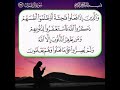 سورة آل عمران اية ١٣٥ سورة آل عمران اية ١٣٥