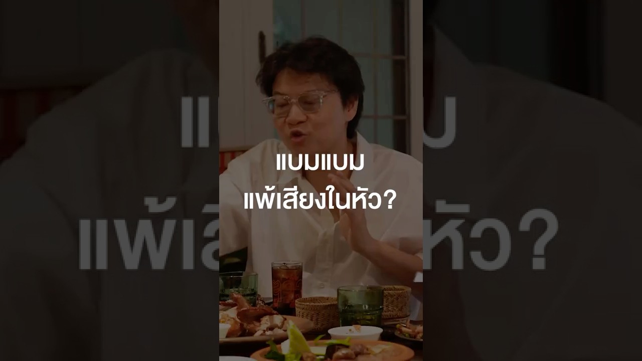 แบมแบมแพ้เสียงในหัว!? #เสือร้องไห้ #TigerShorts #Shorts #ร้านประจำ #แบมแบม #BAMBAM