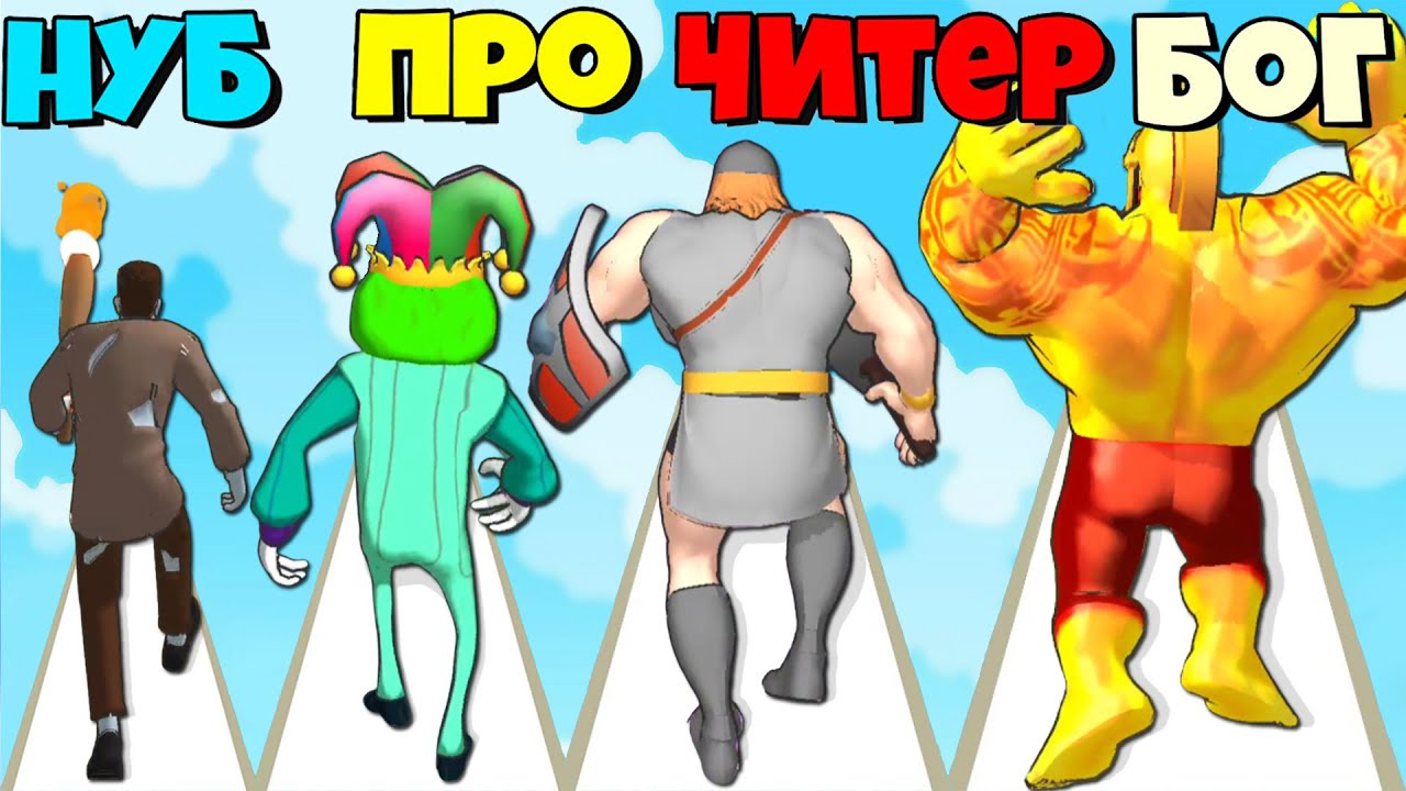 ЭВОЛЮЦИЯ СУПЕРГЕРОЕВ МАКСИМАЛЬНЫЙ УРОВЕНЬ! Monster Draft - YouTube