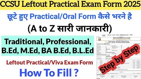 CCSU leftout Practical/Viva Exam Form 2025 | CCSU Leftout Practical/viva Exam form Kaise bhare 2025