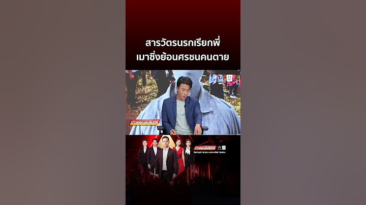 สารวัตรสืบภาค7 ก่อเหตุงามไส้เมาขับชนป้าดับ | ข่าวอรุณอมรินทร์