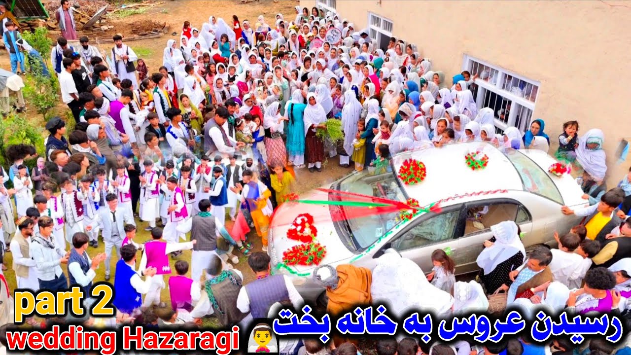 رسیدن عروس به خانه بخت👰 و جای خالی عروس واقعا که😐🥲 wedding Hazaragi 