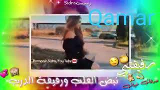 سارة ❤بيان❤ نهى❤ قمر ❤سوسو❤ زينب ❤نور❤ سلام❤ سعاد ❤اية رغدة❤ سجى❤ انا ?? الله يجمعنا سوا ??