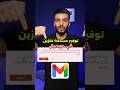 حل مشكلة مساحة التخزين في الحساب ممتلئة على الجيميل تفريغ ذاكرة  بدون حذف